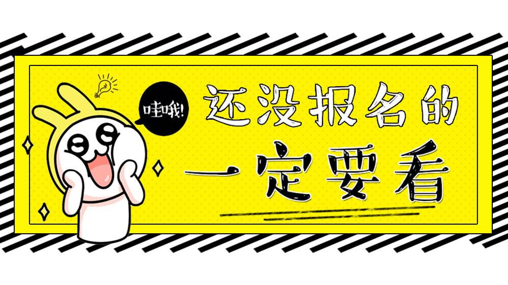 beat365在线唯一官网报名须知