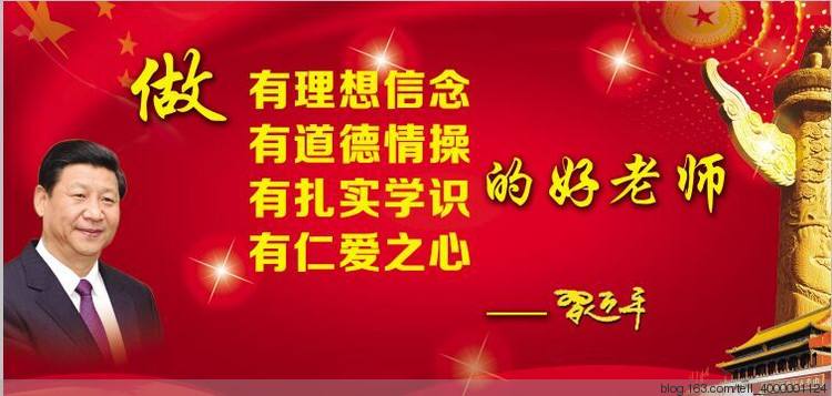 beat365在线唯一官网教师五条禁令责任书
